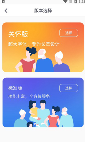 河北人社app养老认证