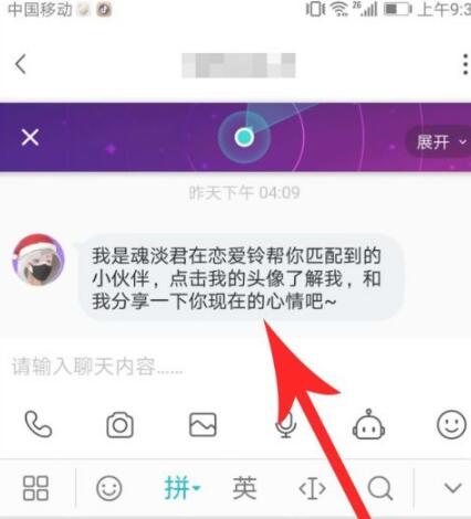 恋爱铃怎么用