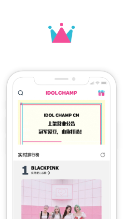 冠军秀IDOLCHAMP中文版