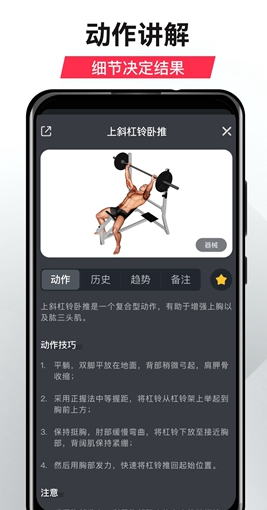 GoFit开练app