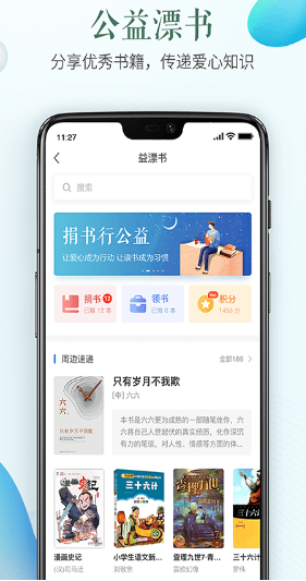 安全教育平台app