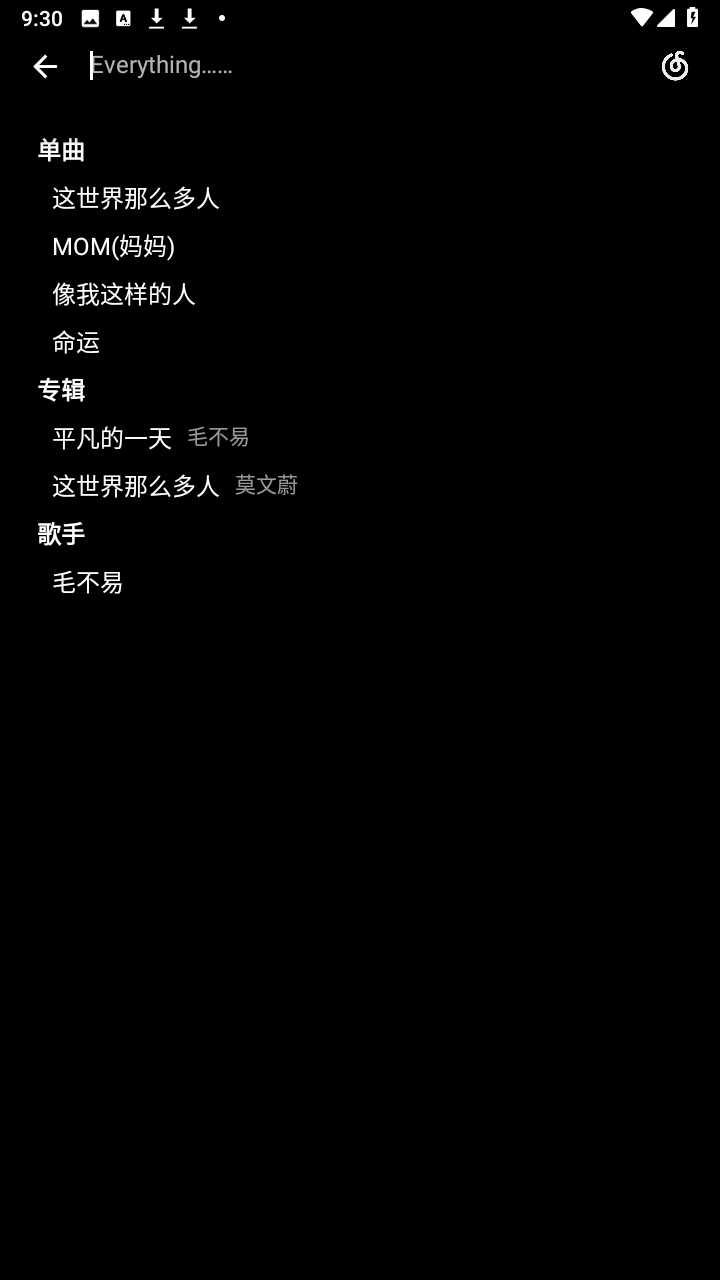 倒带音乐app