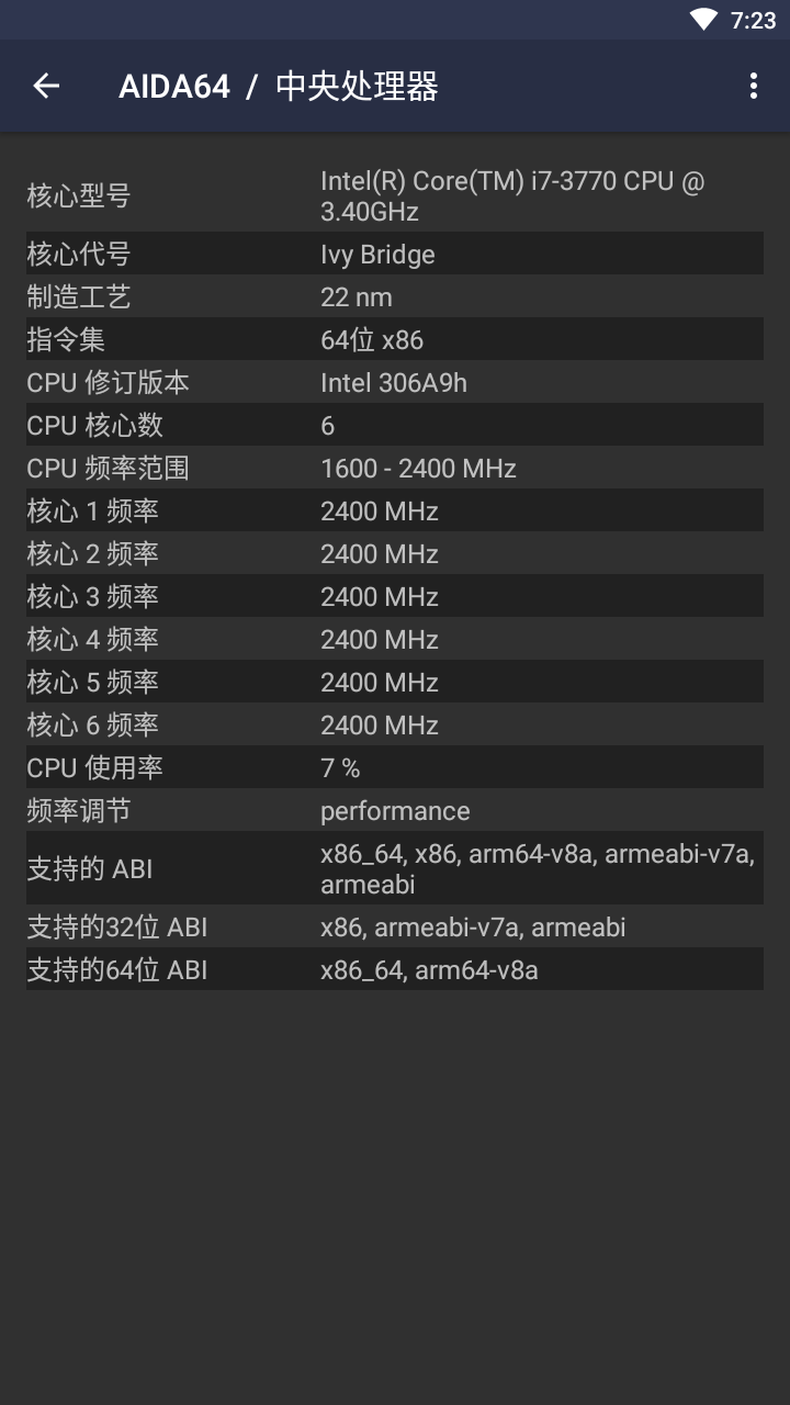 AIDA64手机中文破解版