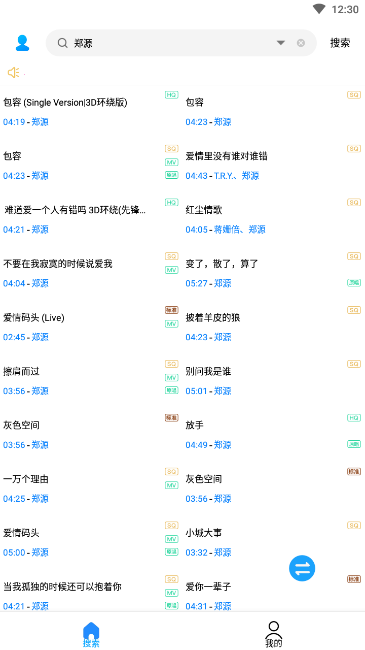 歌词适配app官方正版