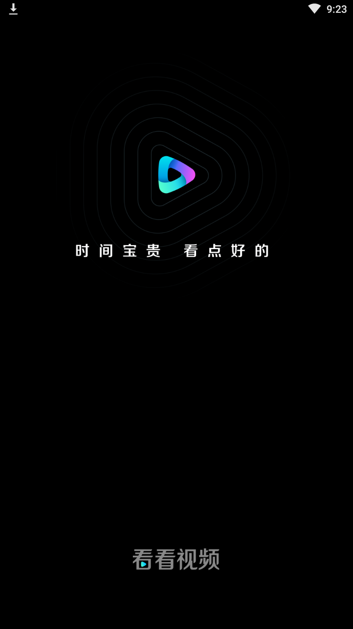 迅雷播放器手机版(看看视频)