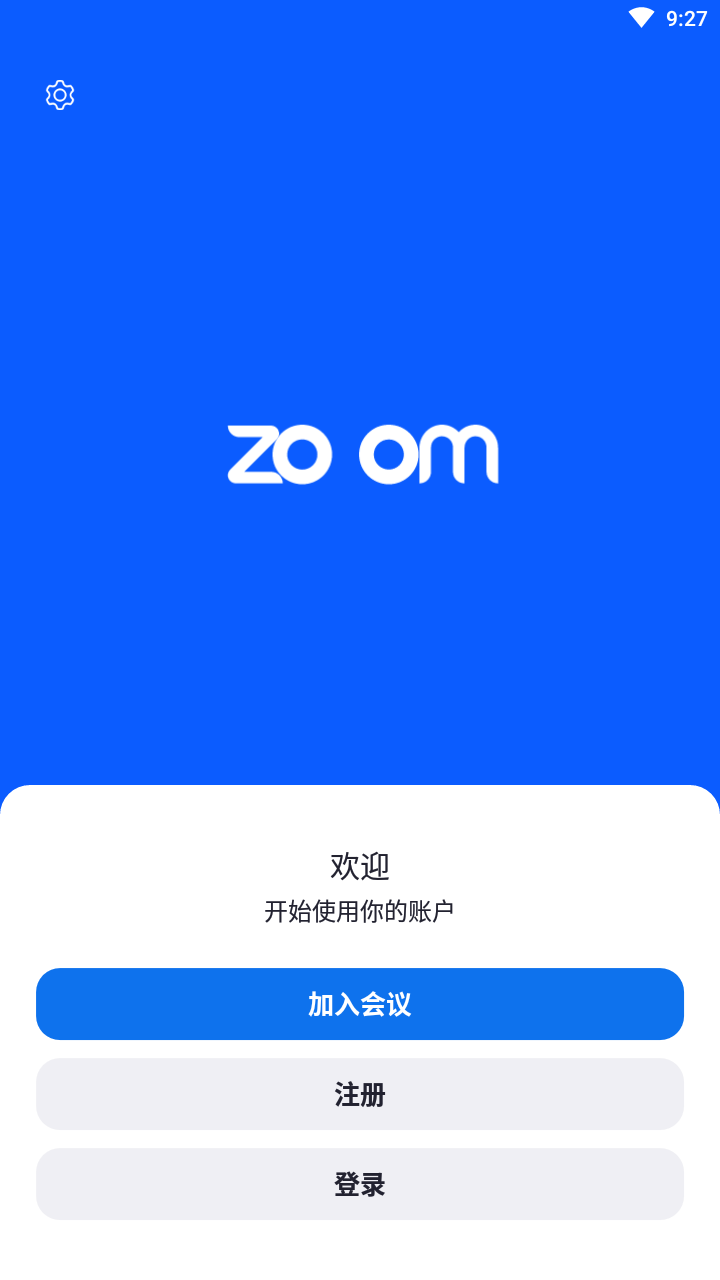 zoom视频会议软件