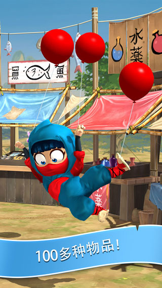 clumsy ninja