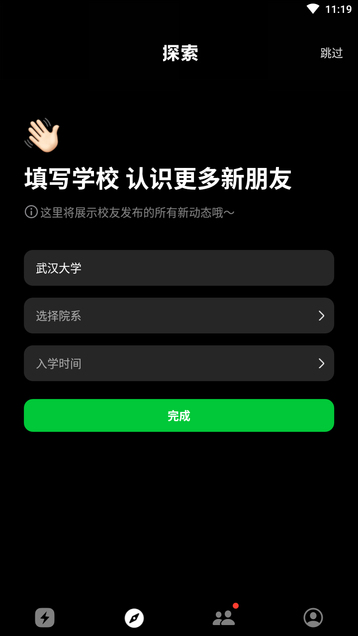 多闪app