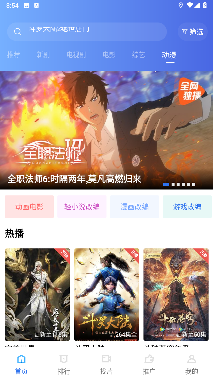 迅龙视频无广告版