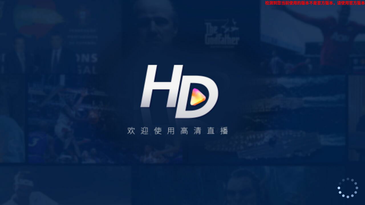 hdp直播app