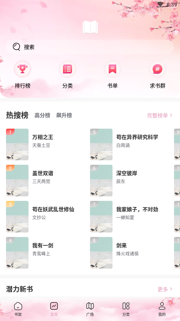 海棠文学城