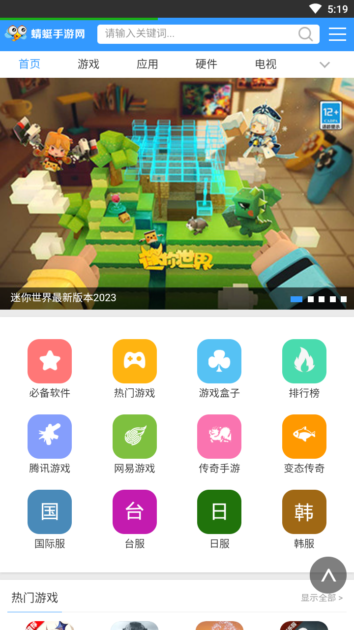 蜻蜓手游网app