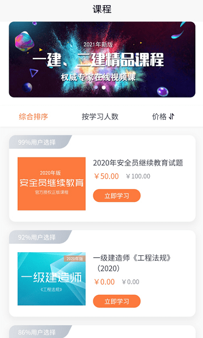 云建工app