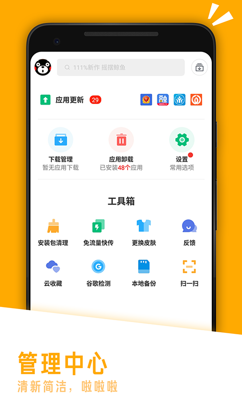 应用汇安卓版最新版截图3