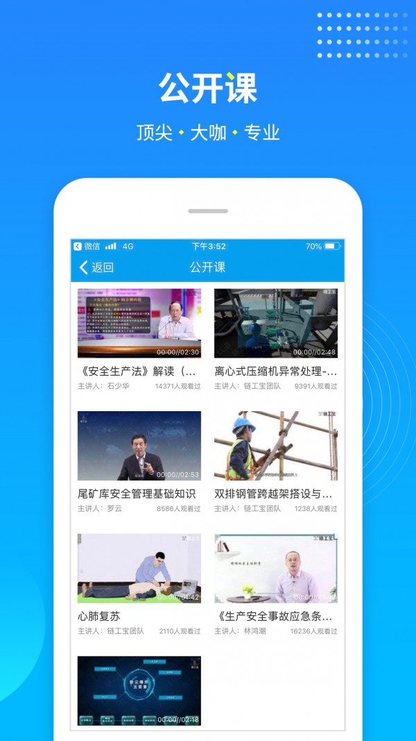 链工宝app最新版本截图1