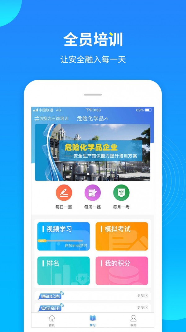 链工宝app最新版本截图2