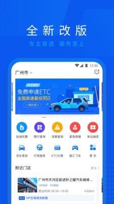 车智汇app最新版本截图3