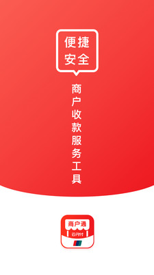 云闪付商户通截图3