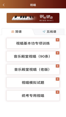 音乐殿堂app破解版截图1