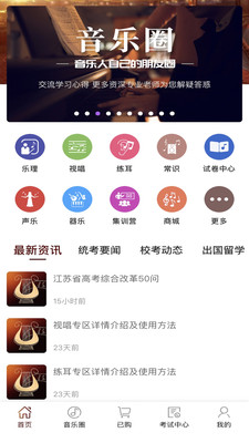 音乐殿堂app破解版截图2