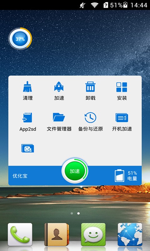 优化宝截图1