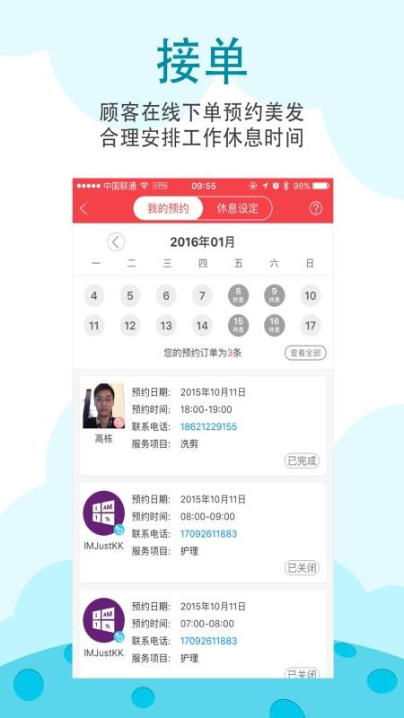 波波网手机客户端截图1