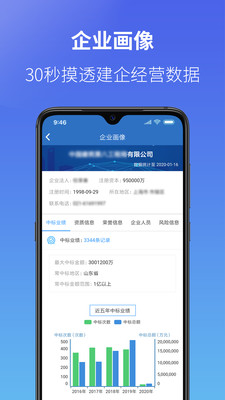 建设通app破解版截图1