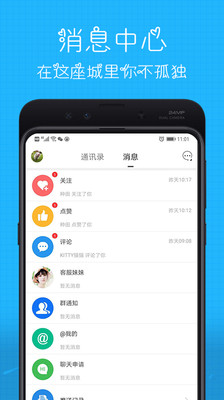 丽水信息港截图1