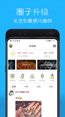 丽水信息港截图2