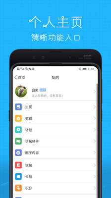 丽水信息港截图3