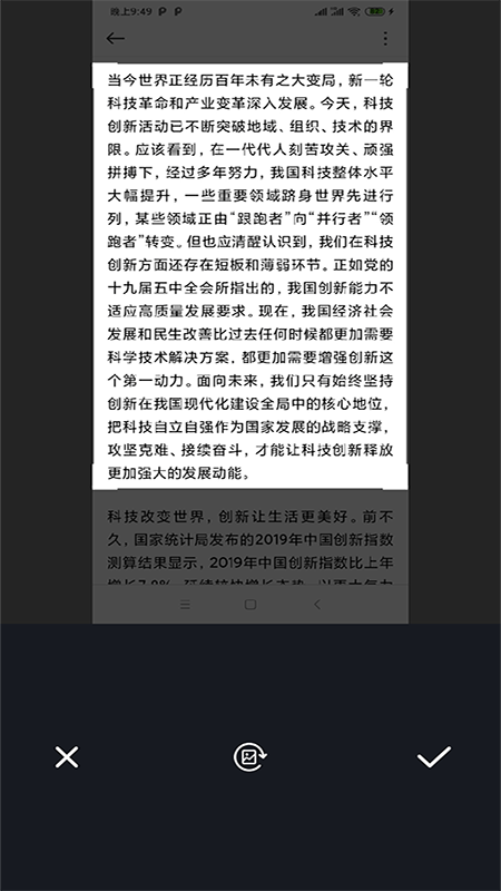 文字识别咖截图3