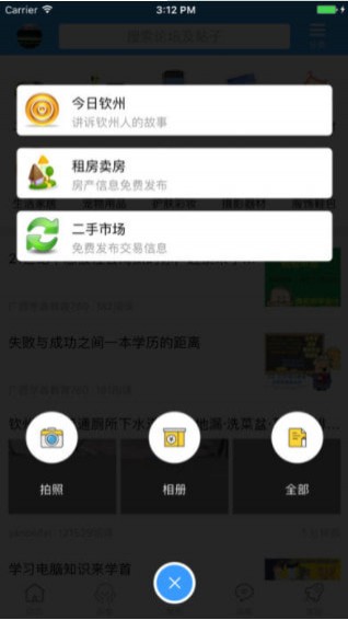 钦州360招聘网手机版截图1