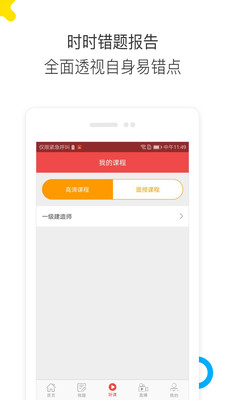 中业教育截图1