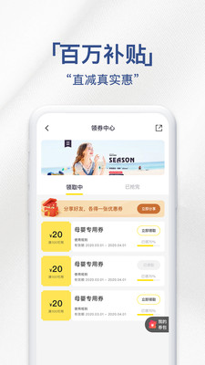 荟品仓app最新版截图1