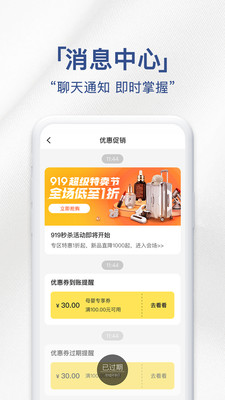 荟品仓app最新版截图3