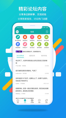 百丽吧截图2