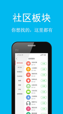 三台在线截图1