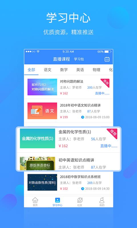 易学习截图3