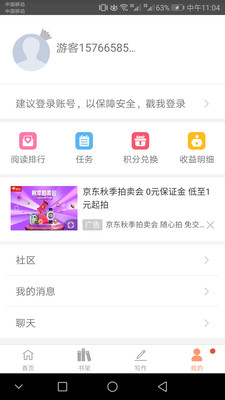 exo小说截图2