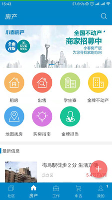 小春网截图2