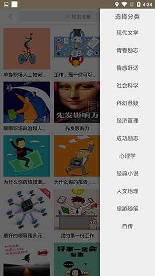 啃书网app手机版截图2