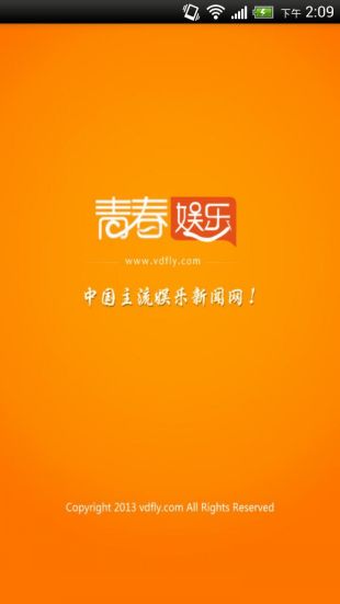 青春娱乐网截图3