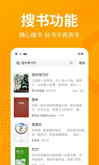 恋听网手机客户端截图1