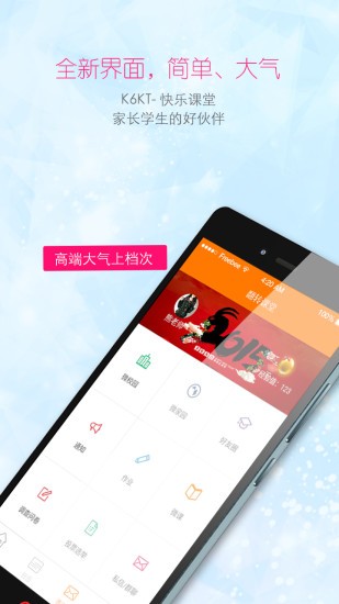 乐课网app手机版截图3