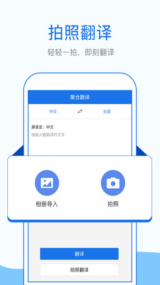 拍照英语翻译截图1