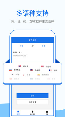 拍照英语翻译截图3