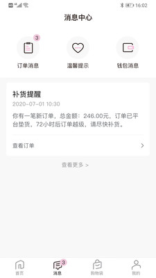 真珠美学app最新版本截图2