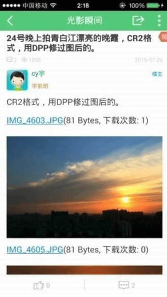 青白江论坛app最新版截图3