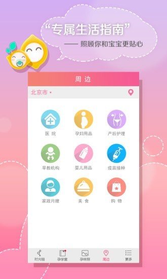 伶萌最新版截图3