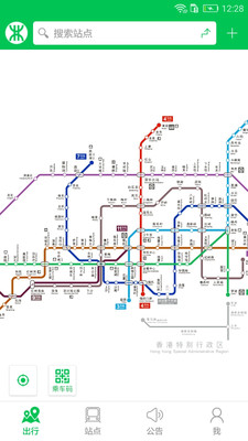 深圳地铁线路图2020高清版截图2